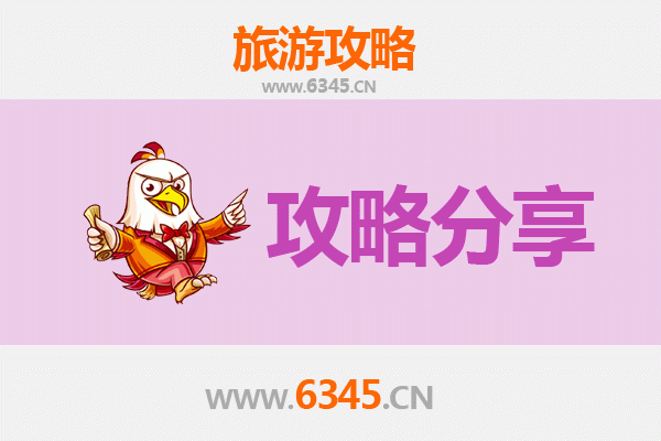 那曲到湄洲岛旅游攻略：跟团还是自由行？资深博主全解析