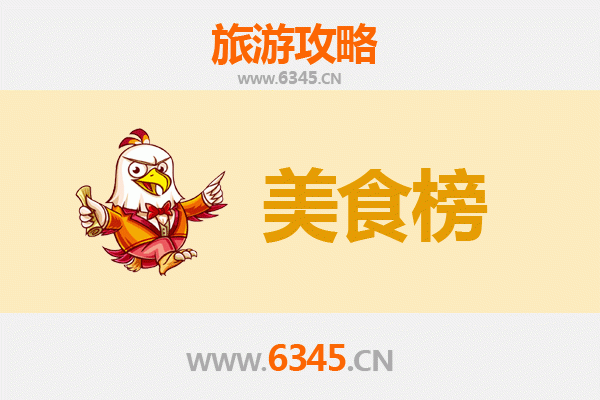 那曲美食排行榜前十名：高原上的味蕾盛宴
