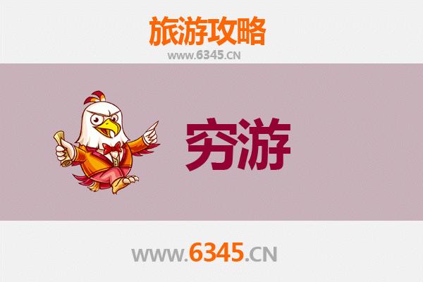那曲穷游攻略：一个人的高原探险之旅