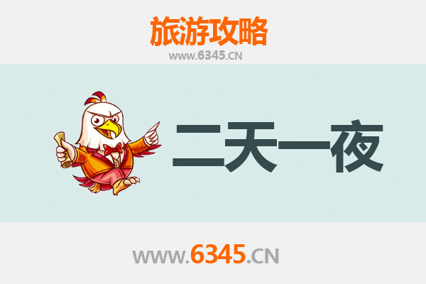 那曲两天一夜游攻略：高原秘境探索与费用明细